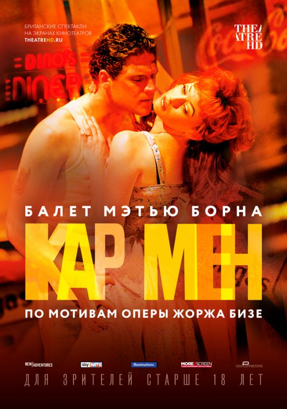 Фильм Мэтью Борн: Кар Мен (2016) скачать торрент