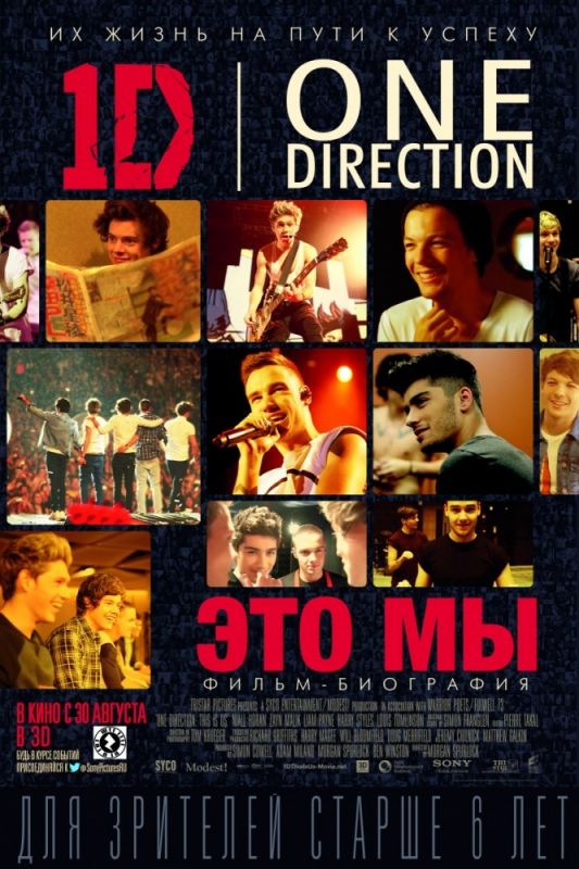 Фильм One Direction: Это мы (2013) скачать торрент