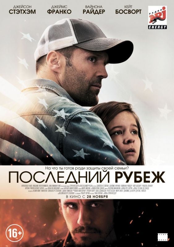 Фильм Последний рубеж (2013) скачать торрент