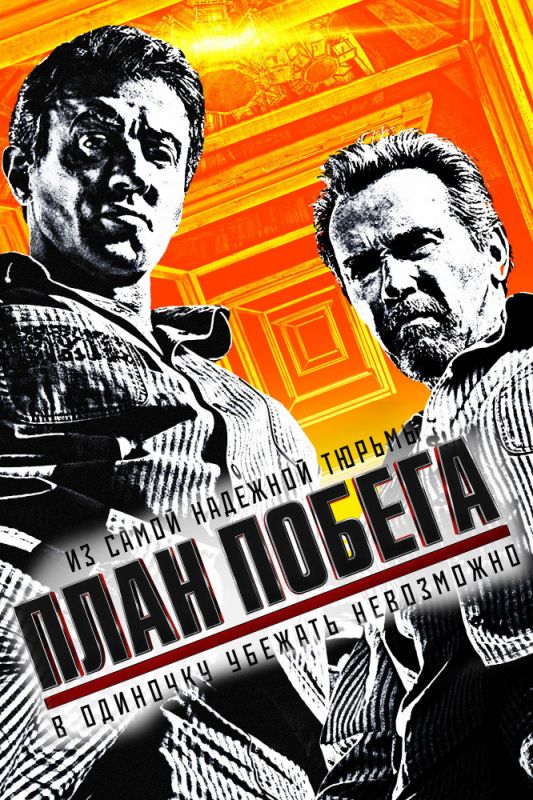 Фильм План побега (2013) скачать торрент