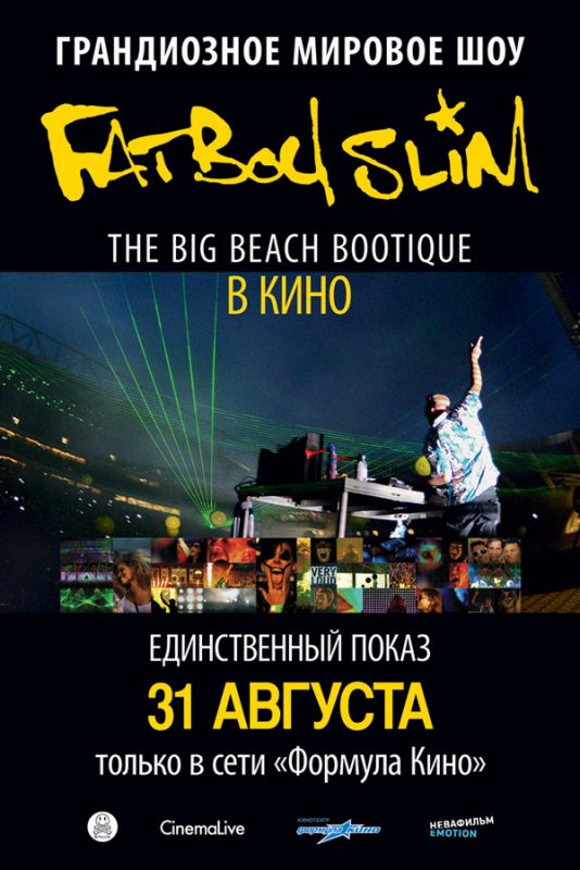 Фильм Big Beach Boutique (2012) скачать торрент