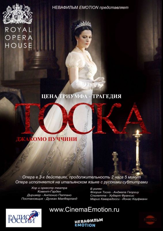 Фильм Тоска (2011) скачать торрент