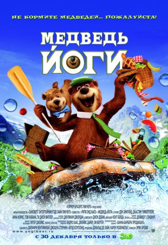 Мультфильм Медведь Йоги (2010) скачать торрент