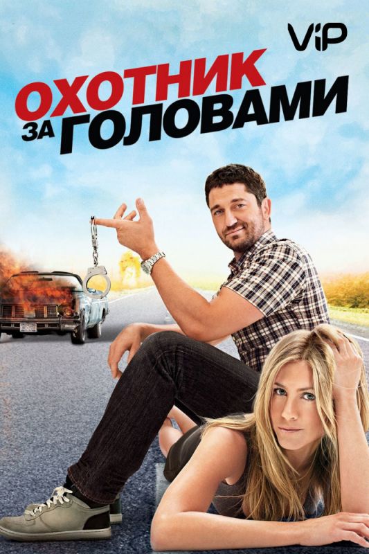 Фильм Охотник за головами (2010) скачать торрент