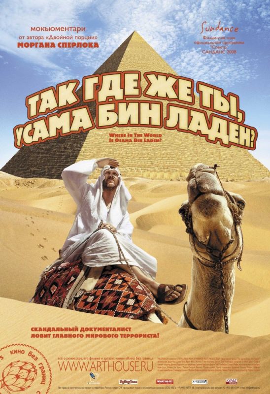 Фильм Так где же ты, Усама бин Ладен? (2008) скачать торрент