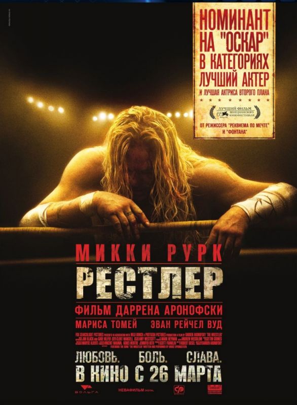 Фильм Рестлер (2008) скачать торрент