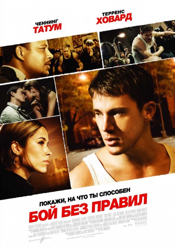 Фильм Бой без правил (2009) скачать торрент