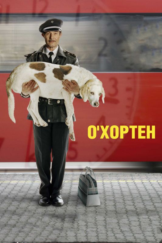 Фильм О' Хортен (2007) скачать торрент