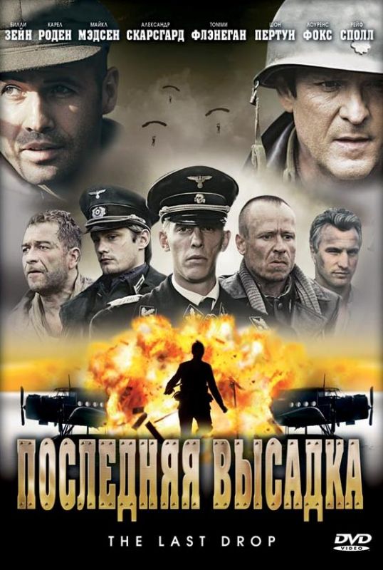 Фильм Последняя высадка (2005) скачать торрент