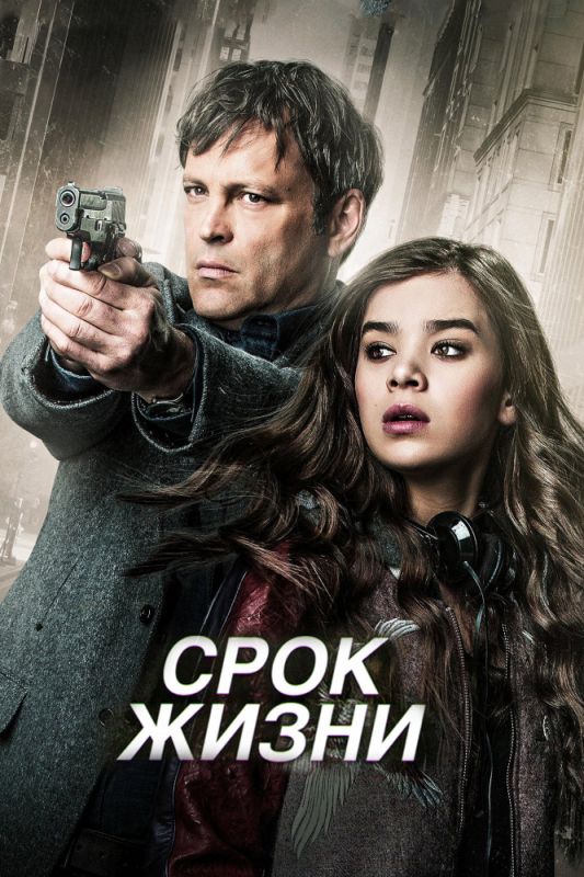 Фильм Срок жизни (2015) скачать торрент