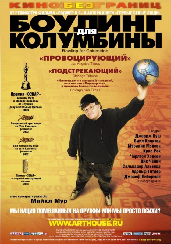 Фильм Боулинг для Колумбины (2002) скачать торрент