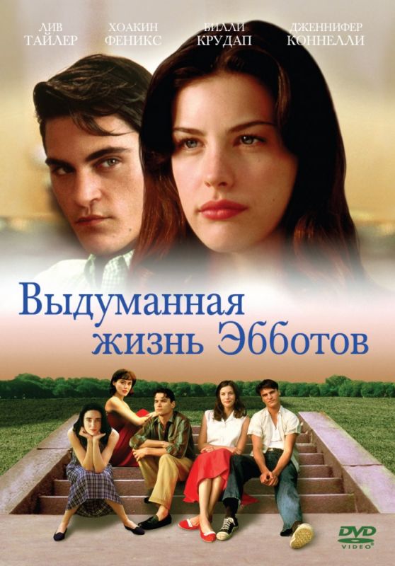 Фильм Выдуманная жизнь Эбботов (1997) скачать торрент