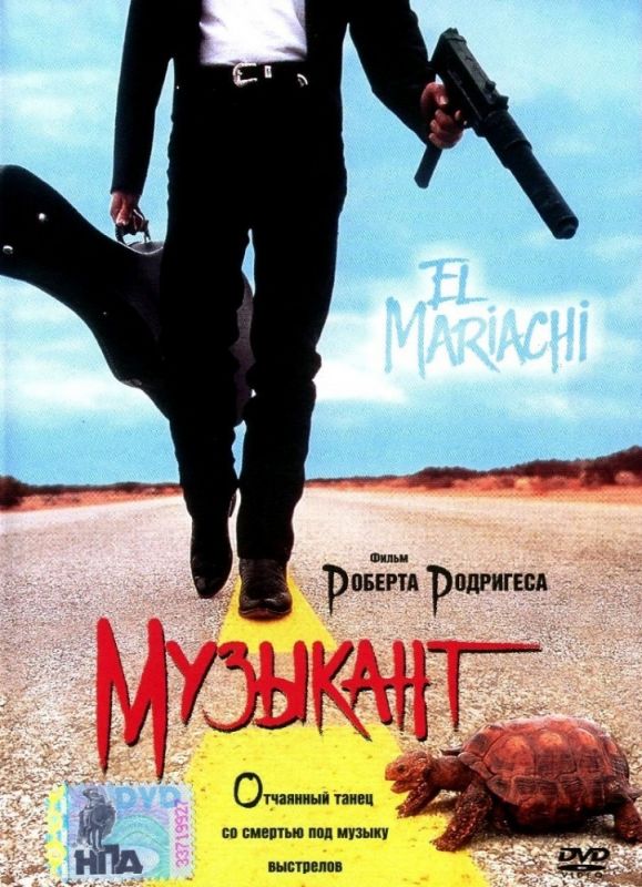 Фильм Музыкант (1993) скачать торрент