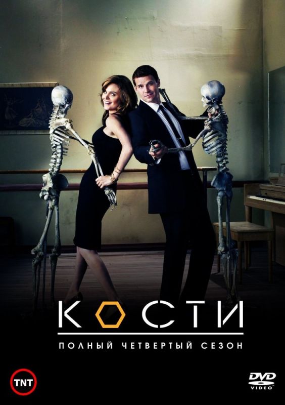 Сериал Кости (2005) скачать торрент