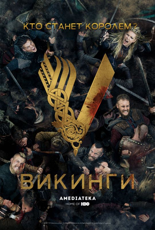 Сериал Викинги (2013) скачать торрент