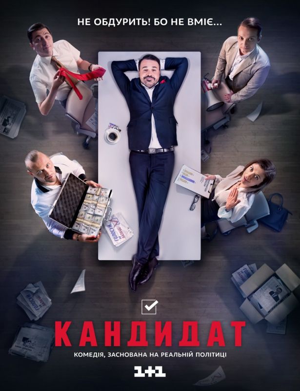 Сериал Кандидат (2016) скачать торрент