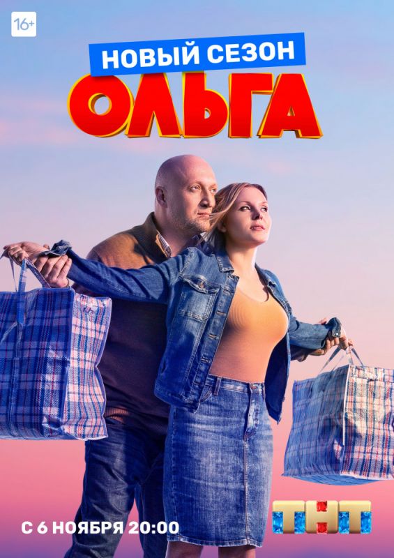 Сериал Ольга (2016) скачать торрент