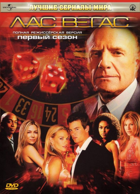 Сериал Лас Вегас (2003) скачать торрент