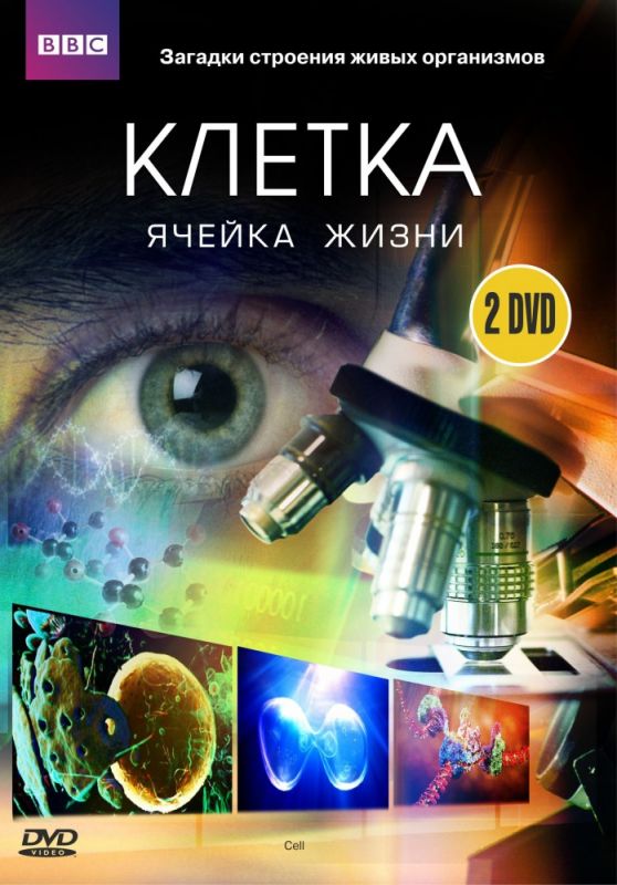 Сериал BBC: Клетка (2009) скачать торрент