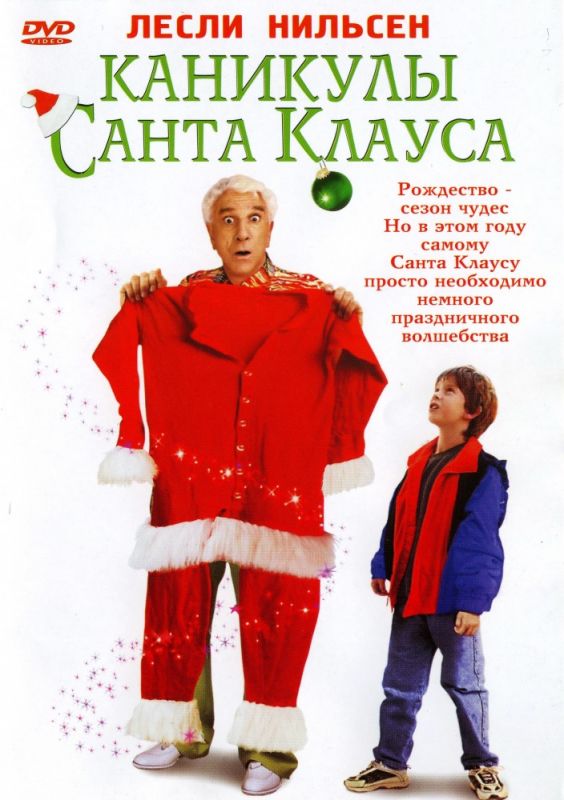 Фильм Каникулы Санта Клауса (2000) скачать торрент