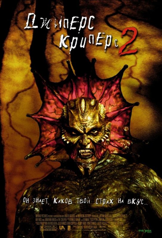 Фильм Джиперс Криперс 2 (2002) скачать торрент