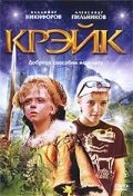 Фильм Крэйк (2007) скачать торрент