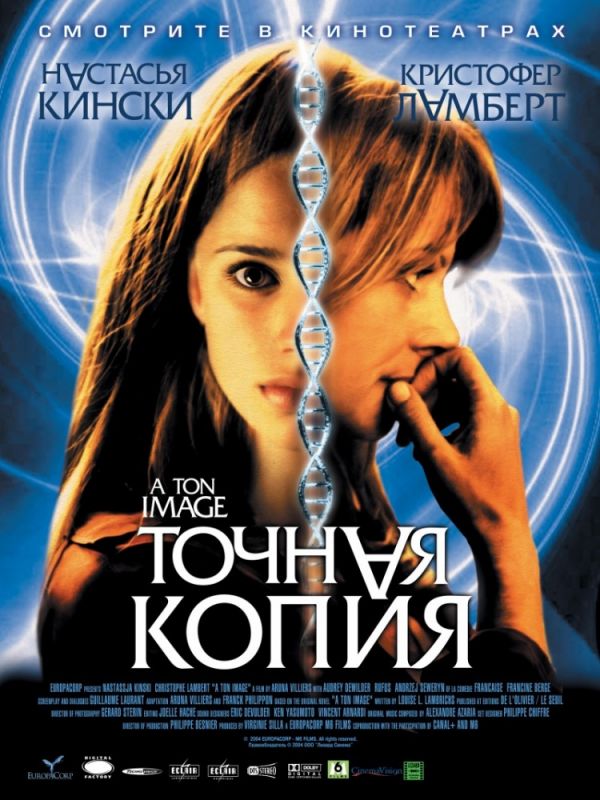 Фильм Точная копия (2004) скачать торрент