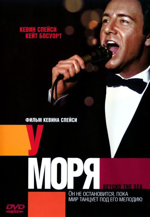 Фильм У моря (2004) скачать торрент