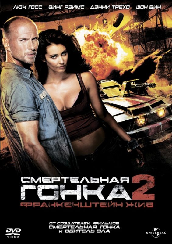 Скачать Смертельная гонка 2: Франкенштейн жив 2010 торрент