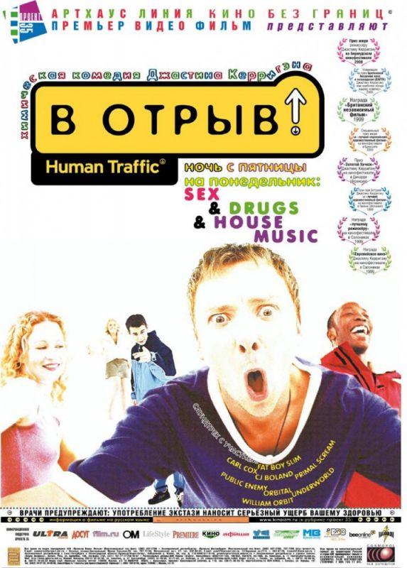 Скачать В отрыв! 1999 торрент