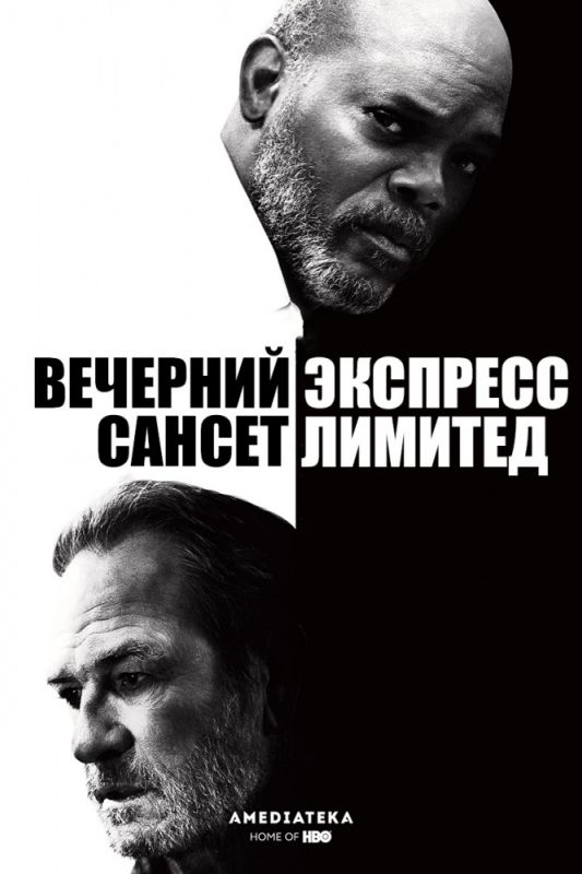 Фильм Вечерний экспресс «Сансет Лимитед» (2010) скачать торрент