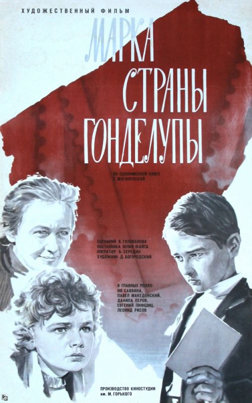 Фильм Марка страны Гонделупы (1977) скачать торрент