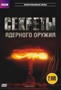 Сериал BBC: Секреты ядерного оружия (2007) скачать торрент