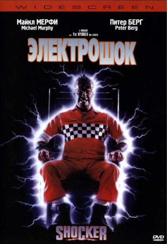 Фильм Электрошок (1989) скачать торрент