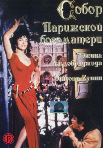 Фильм Собор Парижской Богоматери (1956) скачать торрент