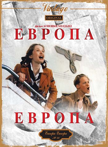 Фильм Европа, Европа (1990) скачать торрент