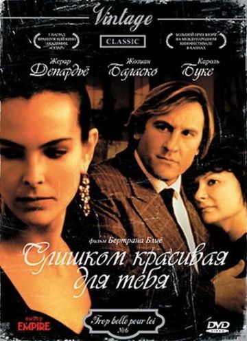 Фильм Слишком красивая для тебя (1989) скачать торрент