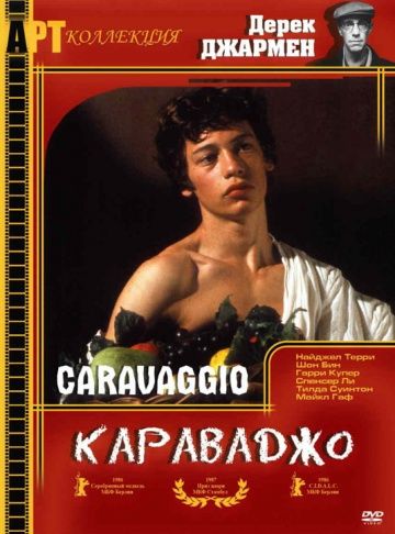 Фильм Караваджо (1986) скачать торрент