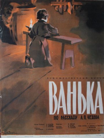 Фильм Ванька (1959) скачать торрент