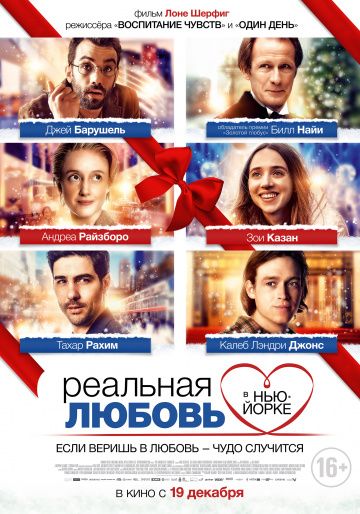 Фильм Реальная любовь в Нью-Йорке (2019) скачать торрент