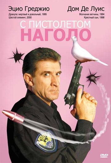 Фильм С пистолетом наголо (1997) скачать торрент