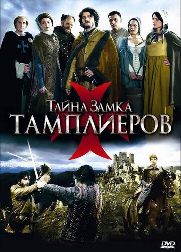 Сериал Тайна замка тамплиеров (2010) скачать торрент