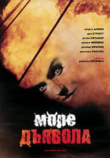 Фильм Море дьявола (1997) скачать торрент