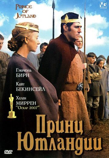 Фильм Принц Ютландии (1994) скачать торрент