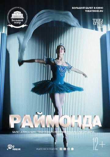 Фильм Раймонда (2019) скачать торрент