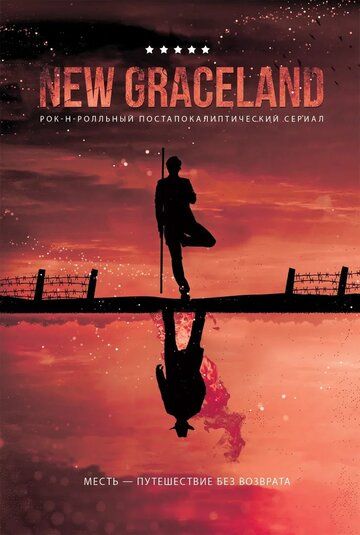 Фильм New Graceland (2021) скачать торрент