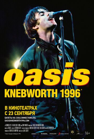 Скачать Oasis Knebworth 1996 2021 торрент